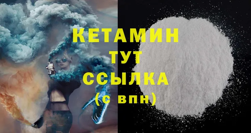 КЕТАМИН ketamine  что такое   Химки 