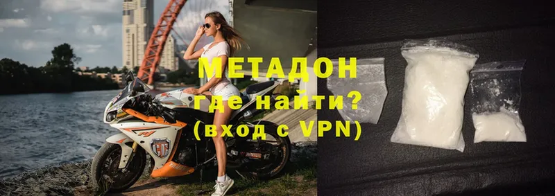 МЕТАДОН VHQ  Химки 